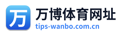 万博体育网址